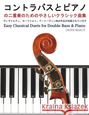 Easy Classical Duets for Double Bass & Piano Javier Marco 9781491206140 Createspace - książka