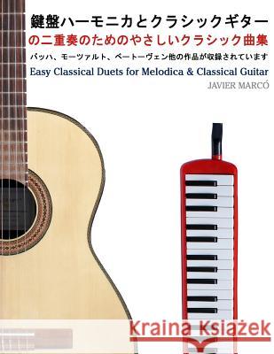 Easy Classical Duets for Melodica & Classical Guitar Javier Marco 9781491206973 Createspace - książka