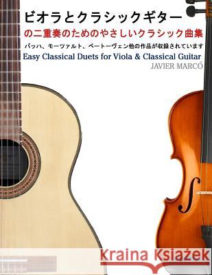 Easy Classical Duets for Viola & Classical Guitar Javier Marco 9781491206904 Createspace - książka