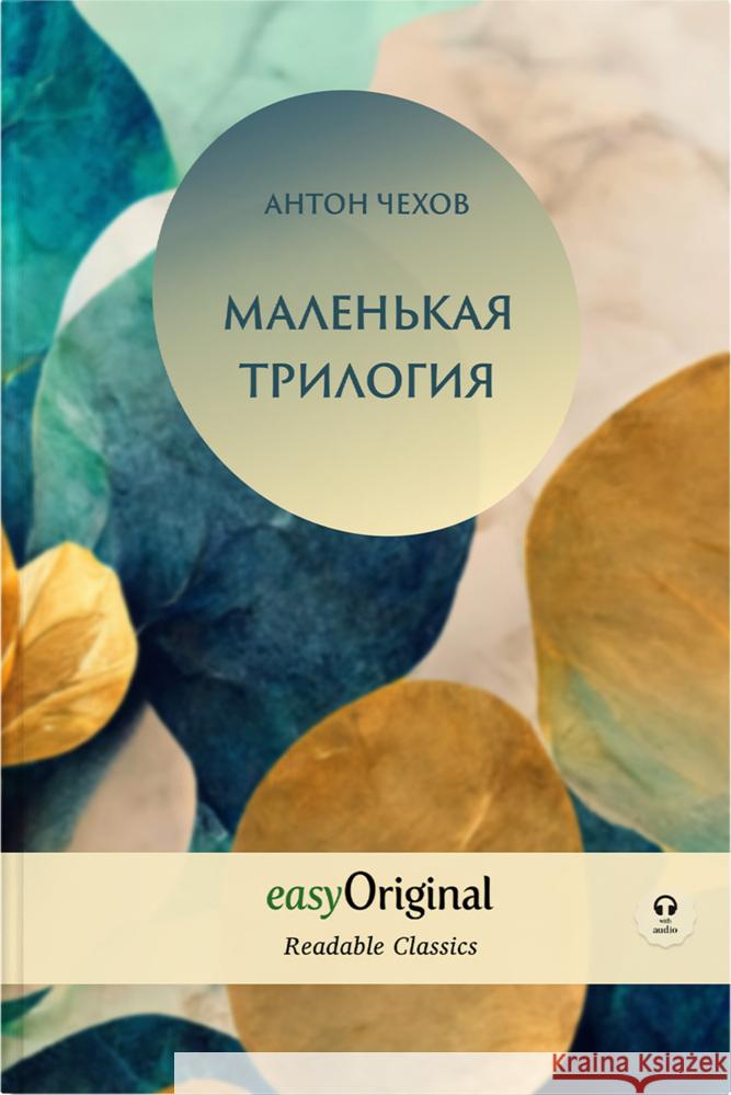 EasyOriginal Readable Classics / Malenkaya Trilogiya (with MP3 Audio-CD) - Readable Classics - Unabridged russian edition with improved readability, m. 1 Audio-CD, m. 1 Audio, m. 1 Audio Tschechow, Anton 9783991126683 EasyOriginal - książka