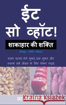 Eat So What! Shakahar ki Shakti Volume 1: (Mini edition) Fonceur, La 9781715614591 Blurb - książka