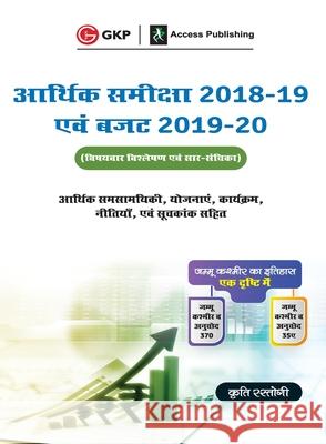 Economic Survey 2018-19 & Budget 2019-20: An Analysis (Hindi) Kriti Rastogi 9789389310481 G.K Publications Pvt.Ltd - książka