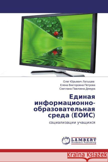 Edinaya informatsionno-obrazovatel'naya sreda (EOIS) : sotsializatsii uchashchikhsya Latyshev, Oleg Yur'evich; Petrova, Elena Viktorovna; Demura, Svetlana Pavlovna 9783659479243 LAP Lambert Academic Publishing - książka