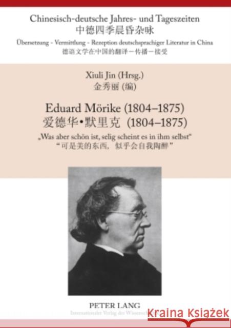 Eduard Moerike (1804-1875): «Was Aber Schoen Ist, Selig Scheint Es in Ihm Selbst» Jin, Xiuli 9783631596203 Peter Lang Gmbh, Internationaler Verlag Der W - książka