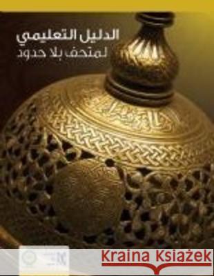 Educational Guide: Discover Islamic Art Aymen Azzam, Mostafa Al-Halwagy, Falah Almoutari 9783902782977 Museum with No Frontiers, Mwnf (Museum Ohne G - książka