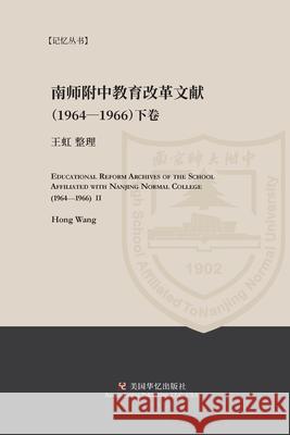 Educational Reform Archives of the School Affiliated with Nanjing Normal College (1964-1966) II Hong Wang 9781951135485 Remembering Publishing, LLC - książka
