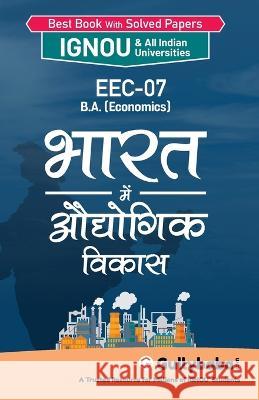 Eec-07 भारत में औघोगिक विकास Gullybaba Com Panel 9789381970690 Gullybaba Publishing House Pvt Ltd - książka
