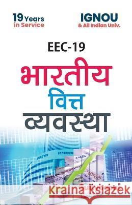 EEC-19 Indian Financial System in Hindi Medium Gullybaba Com Panel 9789381970744 Gullybaba Publishing House Pvt Ltd - książka