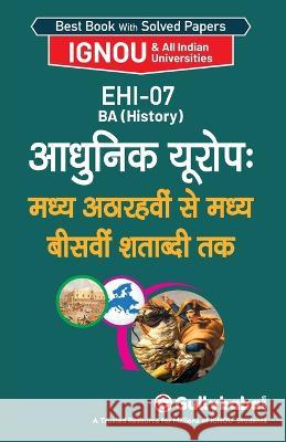 Ehi-07 आधुनिक यूरोप: मध्य अठारह Gullybaba Com Panel 9789383921904 Gullybaba Publishing House Pvt Ltd - książka