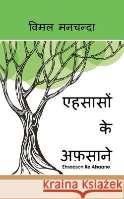Ehsaason Ke Afsaane Vimal Manchanda   9781482845389 Partridge India - książka