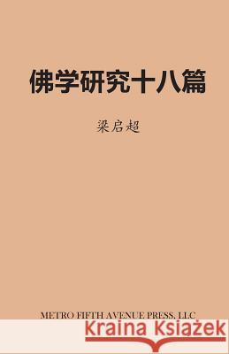 Eighteen Essays on Buddhist Studies Qichao Liang 9780692604335 Metro Fifth Avenue Press, LLC - książka