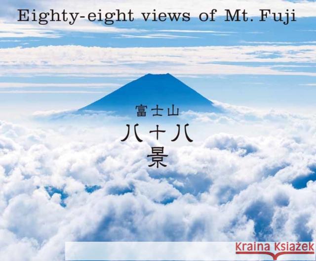 Eighty-Eight Views of Mt. Fuji Pie International 9784756253286 Pie International - książka