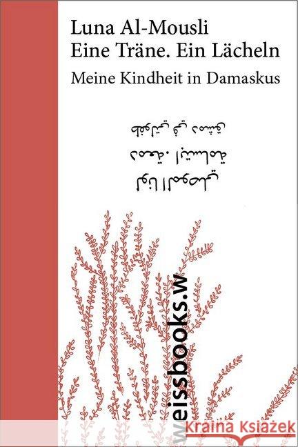 Eine Träne. Ein Lächeln : Meine Kindheit in Damaskus. Text deutsch/arabisch. Ausgezeichnet mit dem Österreichischen Kinder- und Jugendbuchpreis 2017 Al-Mousli, Luna 9783863371074 weissbooks - książka