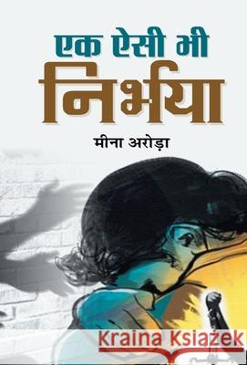 Ek Aisi Bhi Nirbhaya Meena Arora 9789384343729 Prabhat Prakashan Pvt Ltd - książka