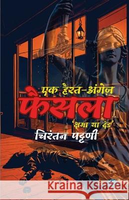 Ek Hairat-Angez Phaisala Chirantan Patni 9788197147869 Nexus Enterprise - książka