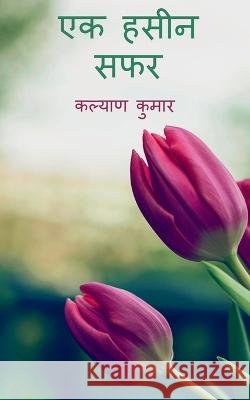 Ek Haseen Safar / ?? ???? ??? Kalyan Kumar 9798888334379 Notion Press - książka
