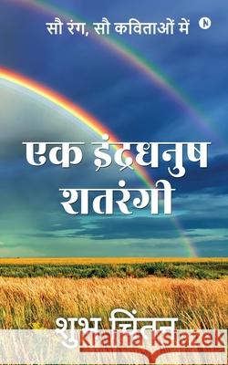 Ek Indradhanush Shatrangi: Sau Rang, Sau Kavitaon Mein Shubh Chintan 9781638326281 Notion Press - książka