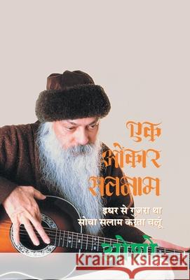 Ek Omkar Satnam (एक ओंकार सतनाम: इधर से गुजरा था स Osho 9789352969135 Diamond Pocket Books Pvt Ltd - książka