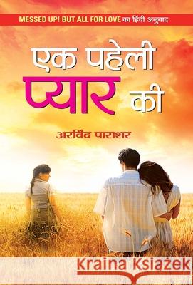 Ek Paheli Pyaar Ki Arvind Parashar 9789352666041 Prabhat Prakashan Pvt Ltd - książka