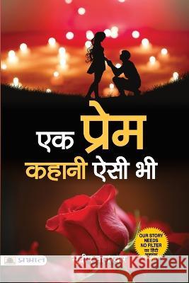 Ek Prem Kahani Aisi Bhi Sudeep Nagarkar   9789390378807 Prabhat Prakashan Pvt. Ltd. - książka