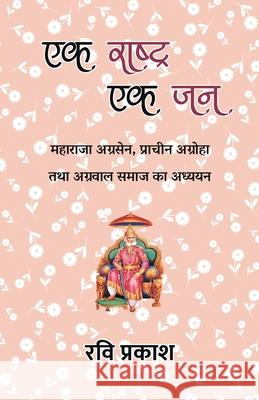 Ek Rashtra Ek Jan Ravi Prakash 9789389100105 Sahityapedia Publishing - książka