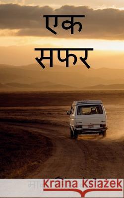 Ek Safar / एक सफर Singh, Man 9781638866848 Notion Press - książka