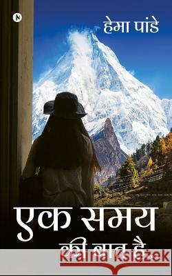Ek Samay Ki Baat Hai... Pandey, Hema 9781643249278 Notion Press - książka
