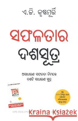 Ek Se Badkar Ek (ସଫଳତାର ଦଶସୂତ୍ର) Krishnamurthy, A. G. 9788128836893 Diamond Pocket Books - książka