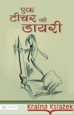 Ek Teacher Ki Diary Bhavna Shekhar 9789353227166 Prabhat Prakashan Pvt Ltd - książka