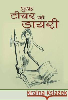 Ek Teacher Ki Diary Bhavna Shekhar 9789387968738 Prabhat Prakashan Pvt Ltd - książka