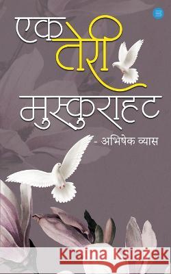 Ek Teri Muskurahat Abhishek Vyas   9789357414753 Blue Rose Publishers - książka