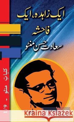 Ek Zahida, Ek Fahisha: Kulliyat e Manto 1/9 Saadat Hasan Manto   9781957756714 Ghazal Sara Dot Org - książka