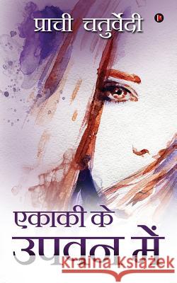 Ekaki Ke Upvan Mein Prachi Chaturvedi 9781644299845 Notion Press - książka