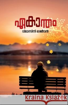 Ekantham Vilasini Rajeevan 9789394472105 Kairali Books Private Ltd - książka