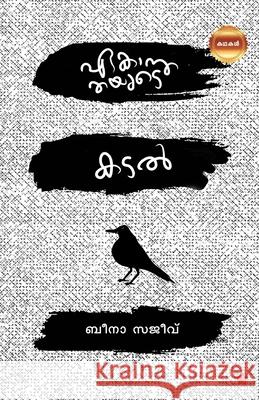 Ekanthathayude Kadal Beena Sajeev 9789394753129 Chintha Publishers - książka
