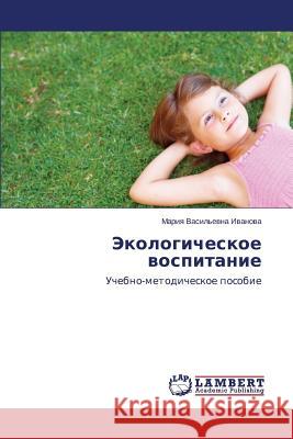 Ekologicheskoe vospitanie Ivanova Mariya Vasil'evna 9783659506819 LAP Lambert Academic Publishing - książka