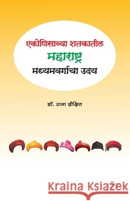 Ekonisavya Shatkatil Maharashtra Raja D 9788184832235 Diamond Publications - książka