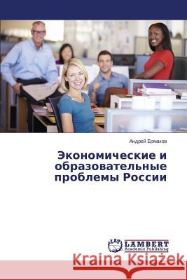 Ekonomicheskie i obrazovatel'nye problemy Rossii Ermakov Andrey 9783659621581 LAP Lambert Academic Publishing - książka