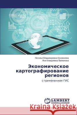 Ekonomicheskoe Kartografirovanie Regionov Konovalova Natal'ya Vladimirovna 9783659468131 LAP Lambert Academic Publishing - książka