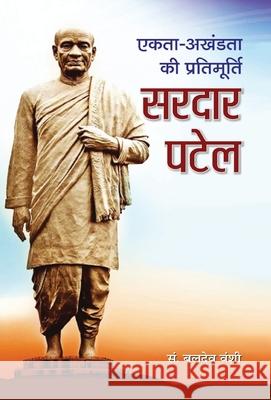 Ekta Ki Brahmmurti Sardar Vallabhbhai Patel Baldev Vanshi 9788177212709 Prabhat Prakashan Pvt. Ltd. - książka