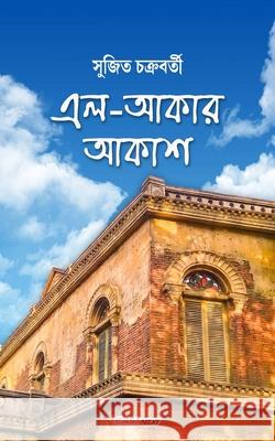 El-Akar Akash (এল-আকার আকাশ): A Collection of Bengali Poems Chakraborty, Sujit 9781006083532 Blurb - książka