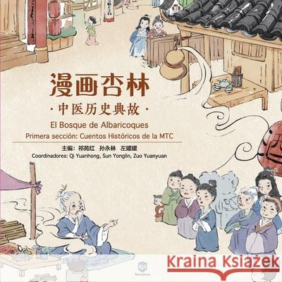 El Bosque de Albaricoques Yuanhong Qi Yao Yan Lulu Guo 9788412820942 Editorial Neociencia - książka