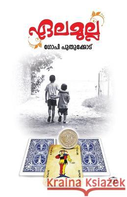 Ela Mulla Gopi Puthukode   9789349727786 Kairali Books Private Ltd - książka