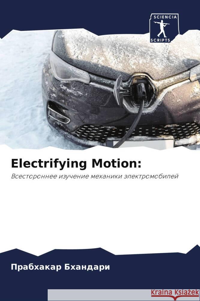Electrifying Motion Бхандk 9786207367269 Sciencia Scripts - książka