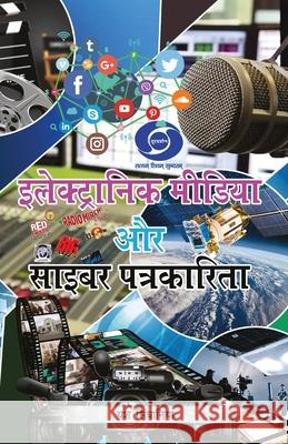 Electronic media & cyber patrkarita Yash Singhania 9789389984408 Prakhar Goonj - książka