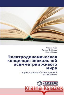 Elektrodinamicheskaya Kontseptsiya Zerkal'noy Asimmetrii Zhivogo Mira Yashin Aleksey 9783659529306 LAP Lambert Academic Publishing - książka