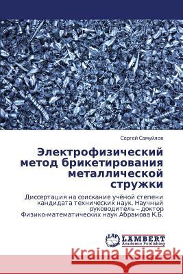 Elektrofizicheskiy Metod Briketirovaniya Metallicheskoy Struzhki Samuylov Sergey 9783843323666 LAP Lambert Academic Publishing - książka