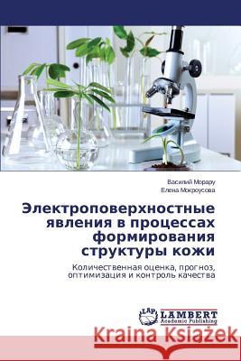 Elektropoverkhnostnye Yavleniya V Protsessakh Formirovaniya Struktury Kozhi Moraru Vasiliy                           Mokrousova Elena 9783659474309 LAP Lambert Academic Publishing - książka