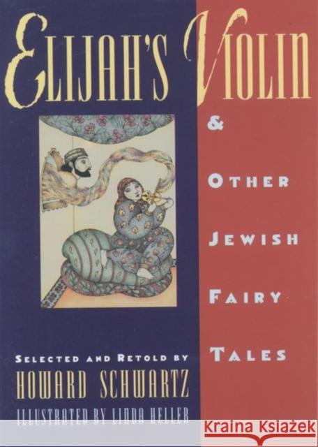Elijah's Violin and Other Jewish Fairy Tales Howard Schwartz Linda Heller Howard Schwartz 9780195092004 Oxford University Press - książka