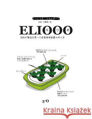Eliooo Jp Edition Antonio Scarponi 9783952413241 3rdo - książka